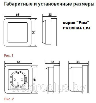 Розетка "Рим" 1-местная  с заземлением без защ.шторок EKF PROxima, фото 2