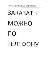 Новые расходные запчасти для авто