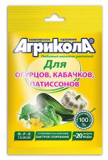Агрикола 5 пакет 50г., фото 2