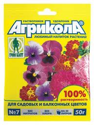 Агрикола 7 пакет 50г.