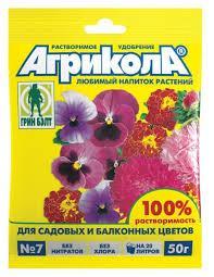 Агрикола 7 пакет 50г., фото 2