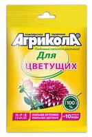 Агрикола для цветущих растений пакет 25 г.