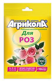 Агрикола для комнатных и садовых роз пакет 25 г.