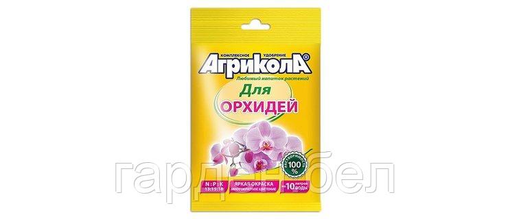 АгриколаАква для орхидей, пакет 25г