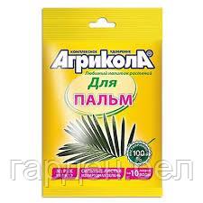 Агрикола для пальм пакет 20г.