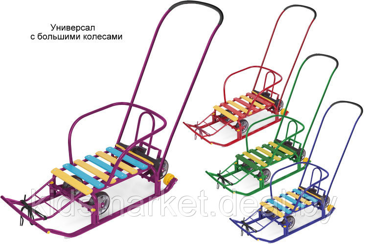 Санки детские НИКА Тимка 5 УНИВЕРСАЛ с большими колесами расцветки в ассортименте - фото 1 - id-p87943836