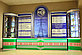 Композиция из выставочных витрин и информационных стендов, фото 2