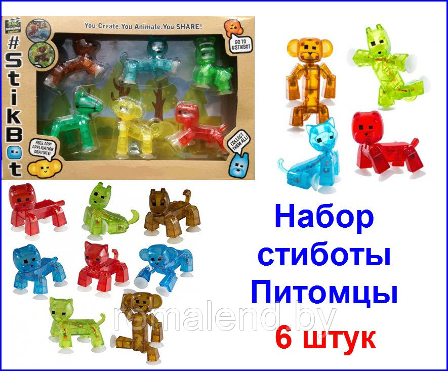Набор фигурок СтикБот животные питомцы (StikBot Pets)