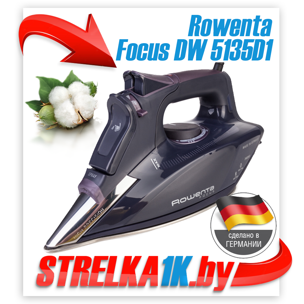 Утюг Rowenta DW 5135D1