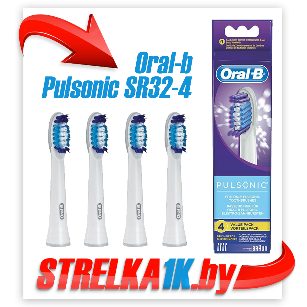 Насадки для зубной щетки BRAUN ORAL-B PULSONIC SR32-4 4 ШТ. - фото 1 - id-p88016715