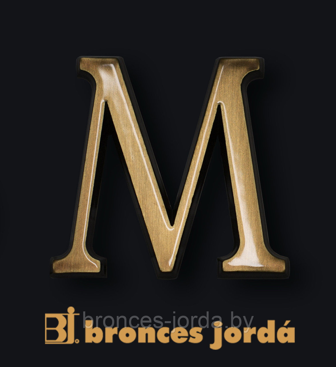 Буква 5 см из бронзы памятник ПРЯМОЙ ПОСТАВЩИК Bronces Jorda Испания в наличии