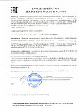 Сертификация и декларирование продукции на соответствие ТР ТС, фото 4