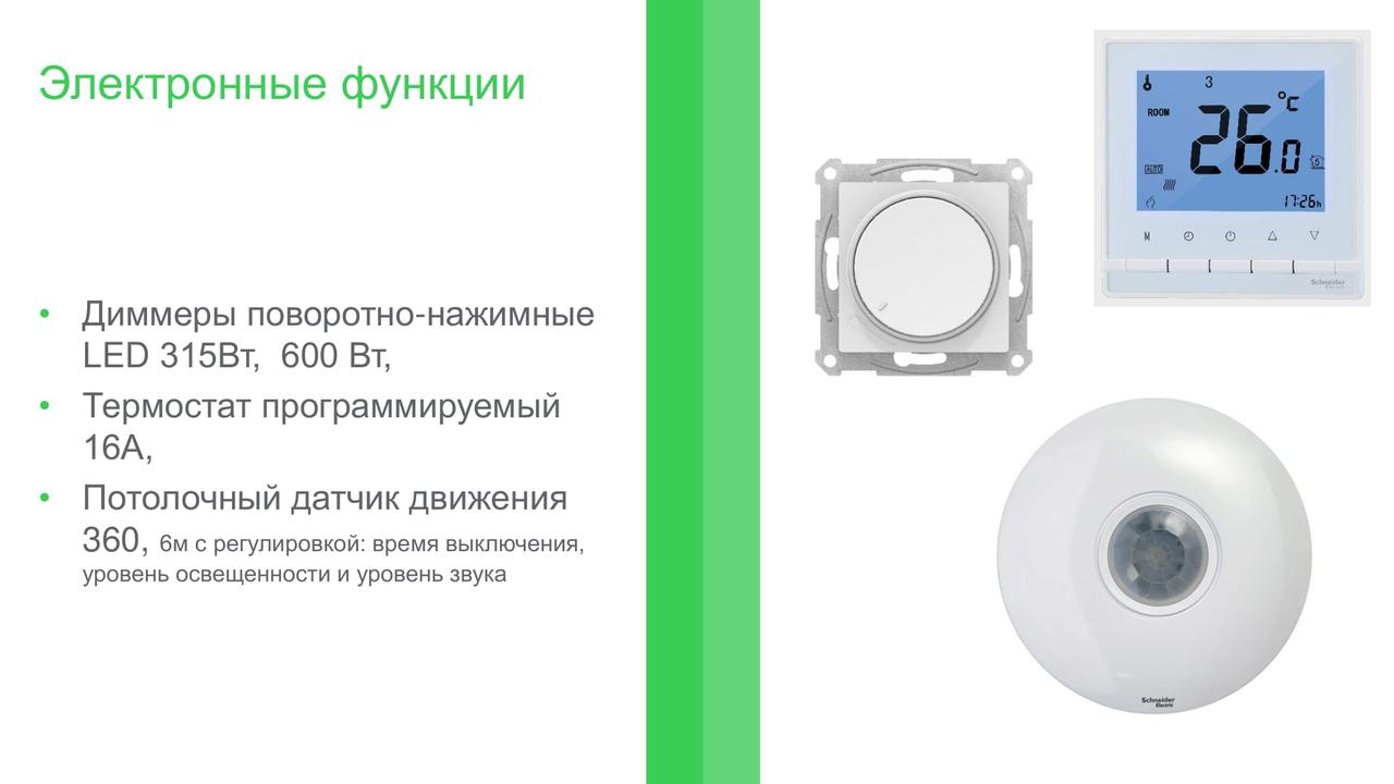 Светорегулятор поворотно-нажимной, 315Вт (7-157 Вт. LED), цвет Белый (Schneider Electric ATLAS DESIGN) - фото 8 - id-p88018076