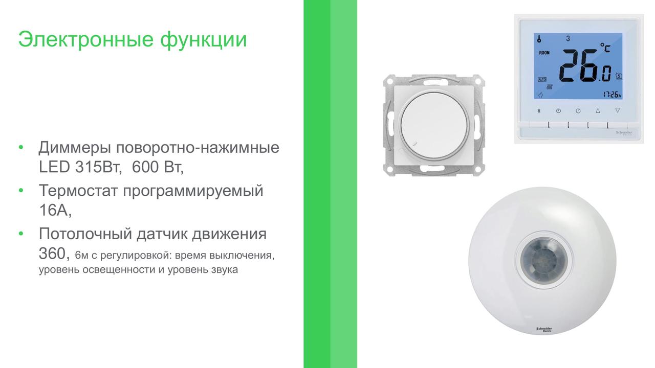 Термостат теплого пола с датчиком,от+5 до +35°C, 16A, цвет Белый (Schneider Electric ATLAS DESIGN) - фото 5 - id-p88018078