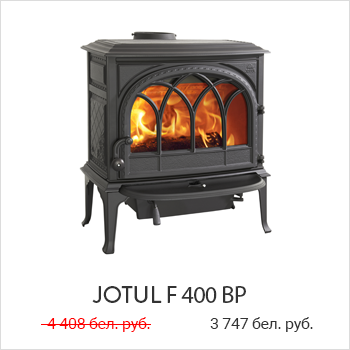 Более подробно ознакомиться с печкой Jotul F 400 BP