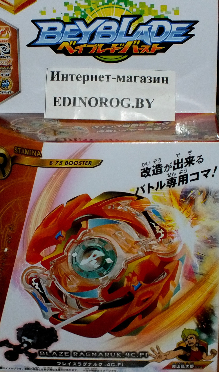 BeyBlade коллекционный Blaze Ragnaruk