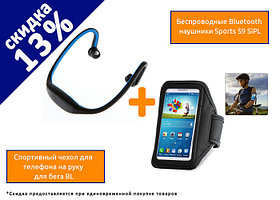 Беспроводные Bluetooth наушники Sports S9 SiPL+Спортивный чехол для телефона на руку для бега BL