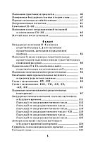 Русский язык. Правила и упражнения 1-5 классы, фото 3
