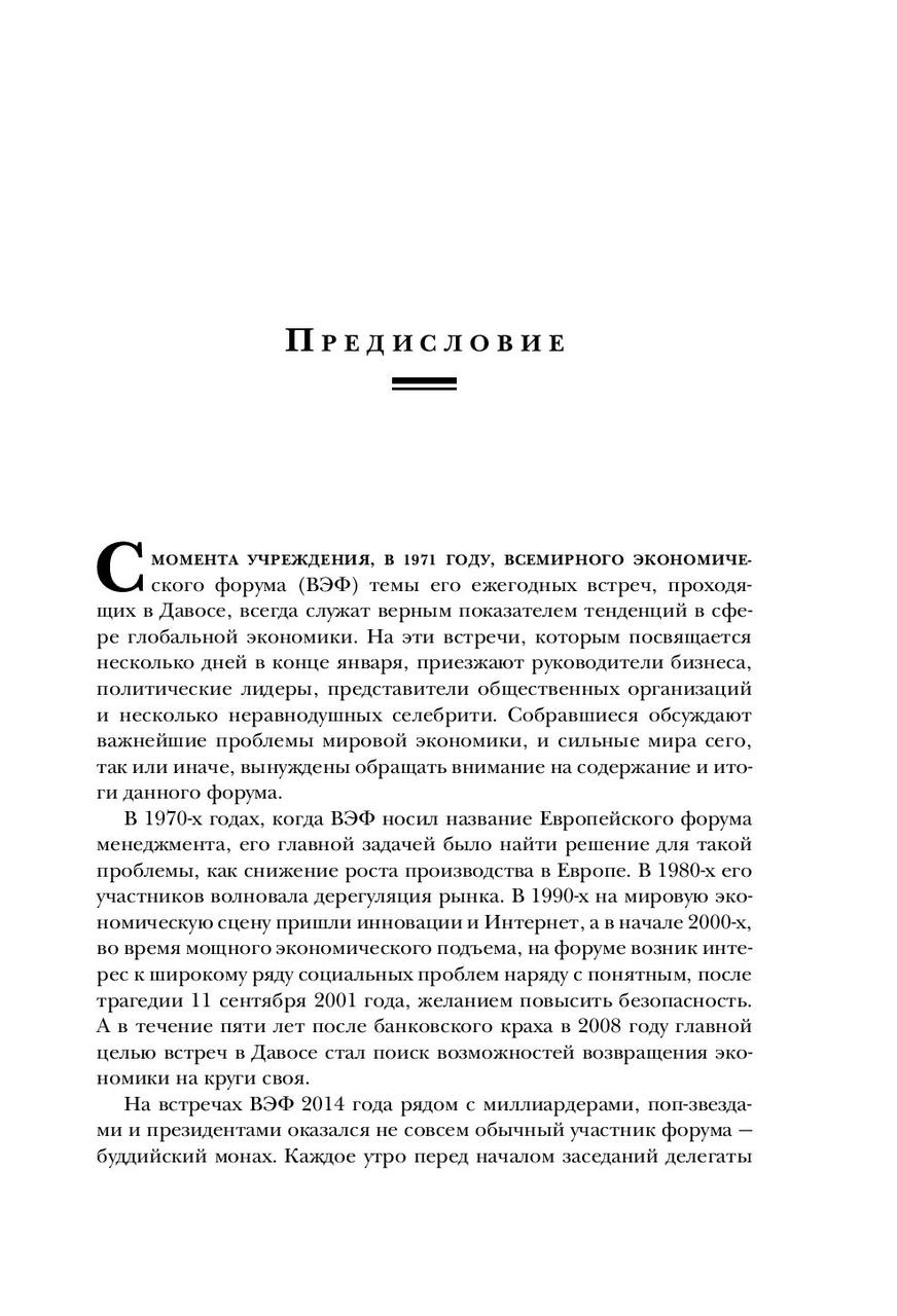 Индустрия счастья. Как Big Data и новые технологии помогают добавить эмоцию в товары и услуги - фото 8 - id-p88023305