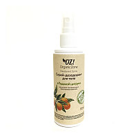 Дезодорант для тела с эфирными маслами "Ледяной цитрус", 110 мл. (Organic Zone)
