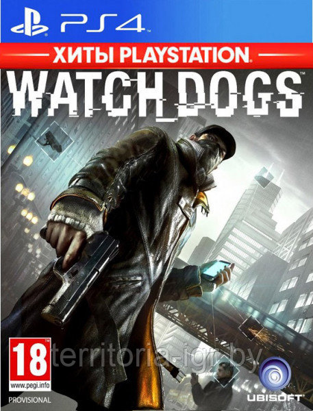 Watch Dogs PS4 (Хиты PlayStation) (Русская версия)