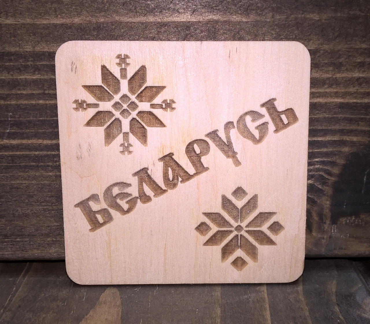 Магнит "Беларусь" - фото 1 - id-p88092384