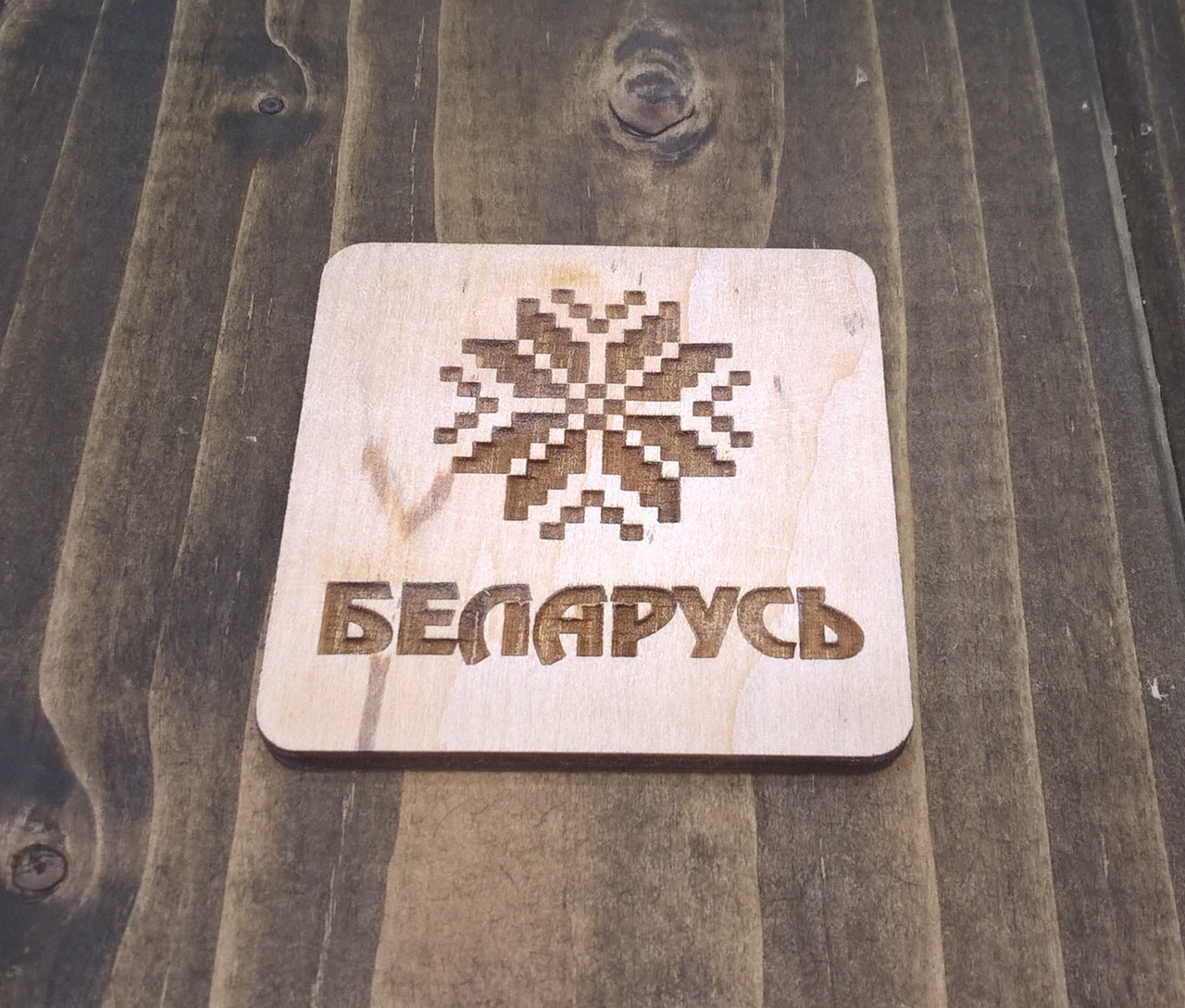 Магнит "Беларусь" - фото 2 - id-p88092547