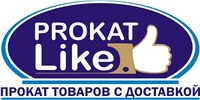 Салон проката "Prokat Like"