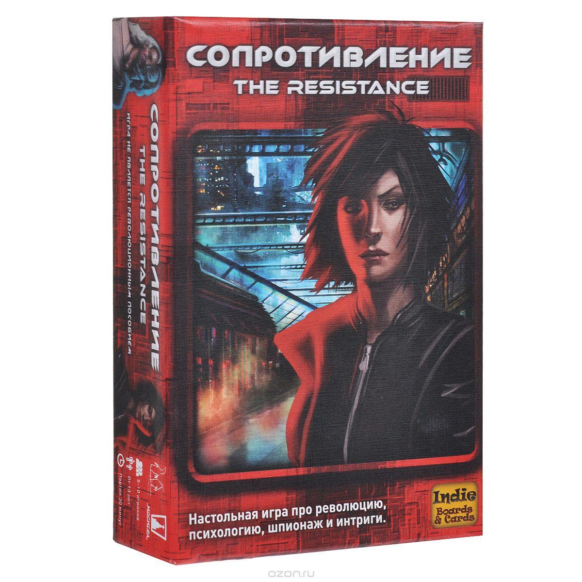 Игра Сопротивление