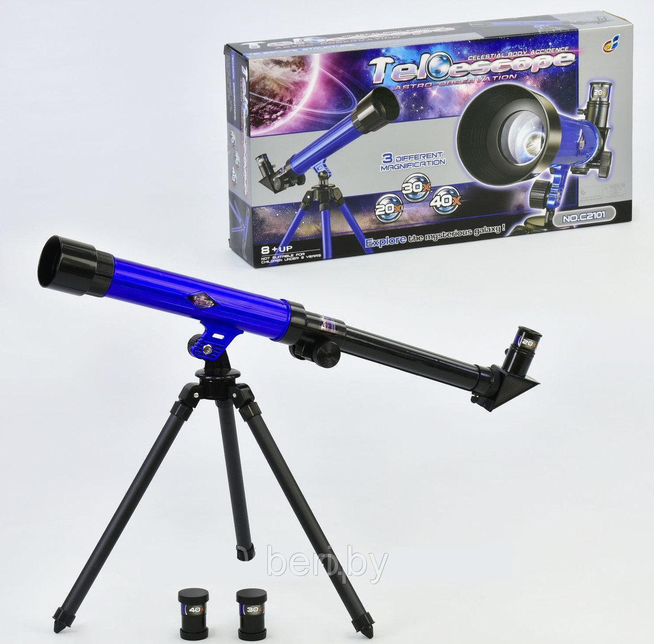 Телескоп детский C2101 астрономический, обучающий набор телескоп, игровой набор,  С2101