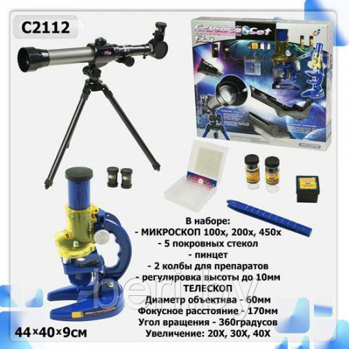 Телескоп + микроскоп C2112 детский астрономический, компас, обучающий набор 2 в 1, игровой набор, С2112 - фото 2 - id-p88102545
