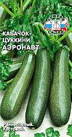 Кабачок - цуккини «Аэронавт», 2 г (Остаток 9 шт !!!)