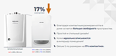 Газовый котел Navien Deluxe S 13 K, фото 2
