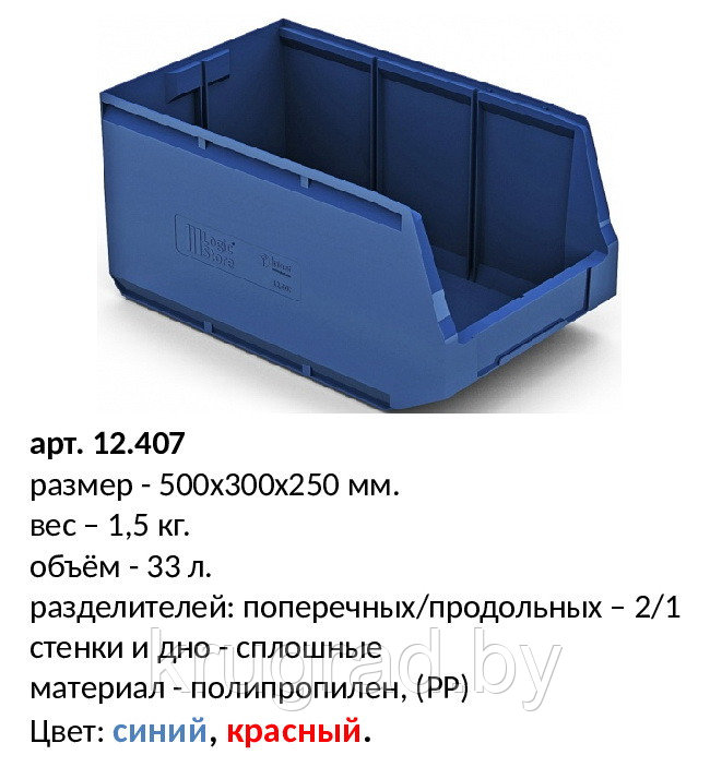 12.407, пластиковый лоток для склада, 500x300x250 мм