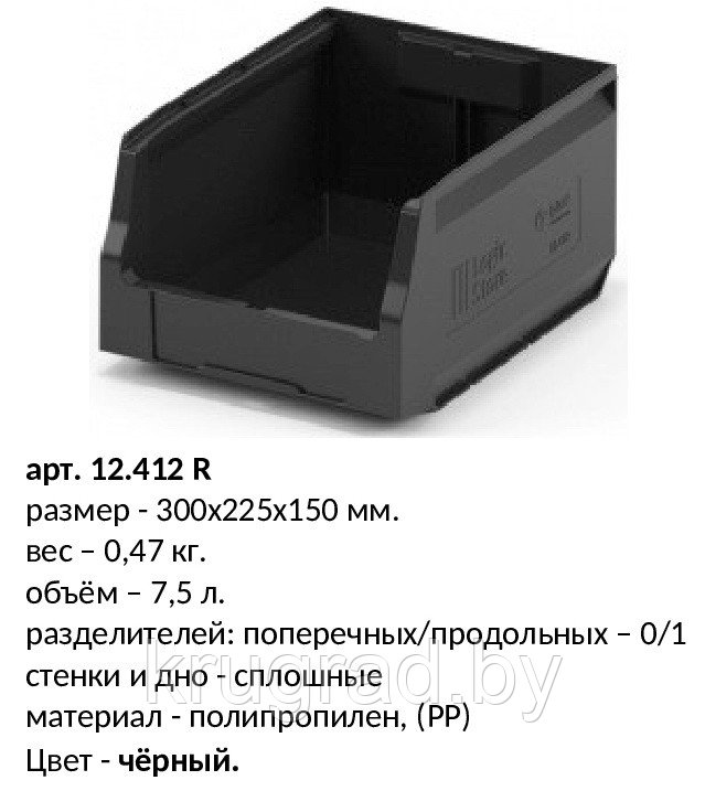 12.412, пластиковый лоток, чёрный, складской, 300х225х150 - фото 1 - id-p86970305
