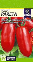 Семена Томат сливка Ракета красная (0,05 гр) Семена Алтая