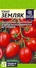 Семена томата Земляк (0,05 гр) Семена Алтая
