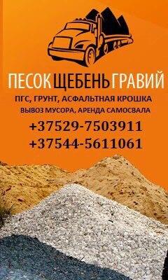 Купить готовыю цементно-песчаная смесь с доставкой - фото 2 - id-p88145928