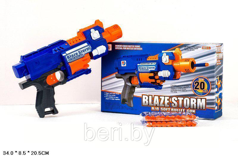 Пистолет, Бластер 7053 + 20 пуль Blaze Storm, автомат детский игрушечный, мягкие пули, типа Nerf (Нерф) - фото 2 - id-p88192557