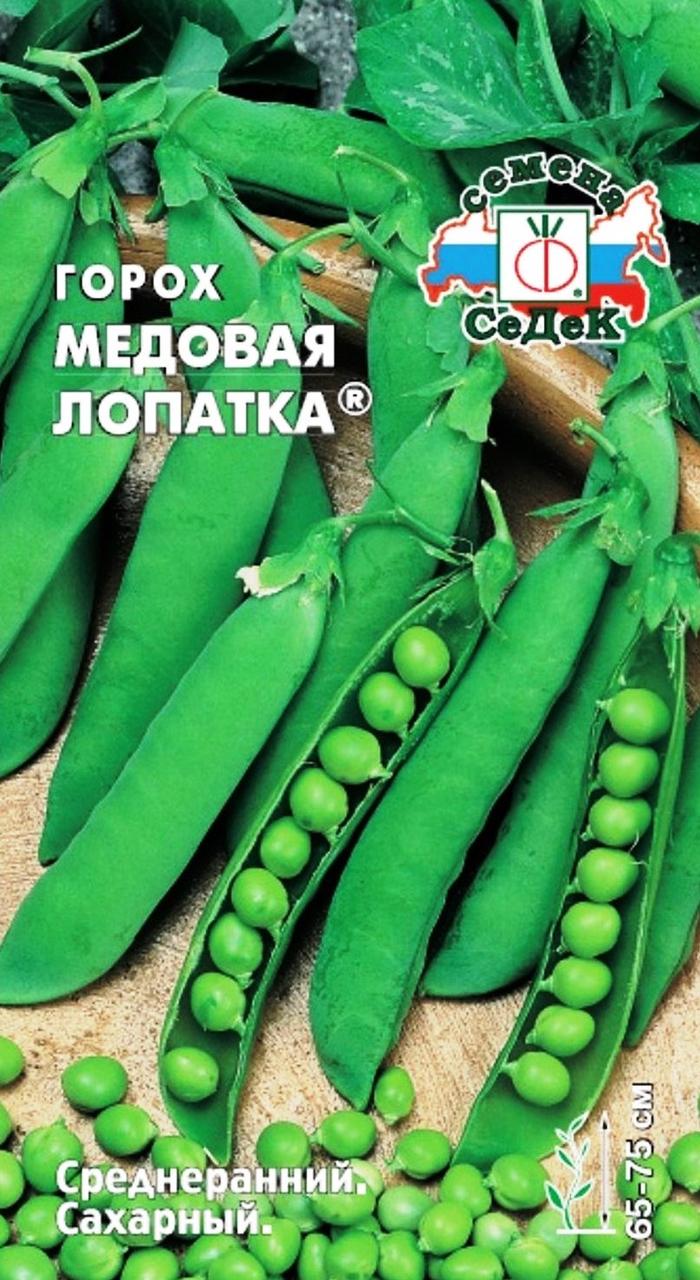 Горох «Медовая лопатка», 5 г (Остаток 10 шт !!!)