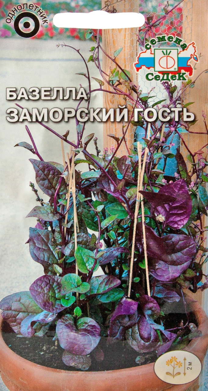Базелла «Заморский гость», 0,25 г