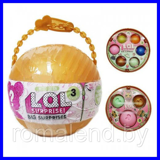 Огромный шар кукла ЛОЛ (L.O.L) Big Surprise
