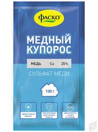 Медный купорос 100г Фаско®