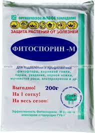 Фитоспорин-М универсальный 200г., фото 2