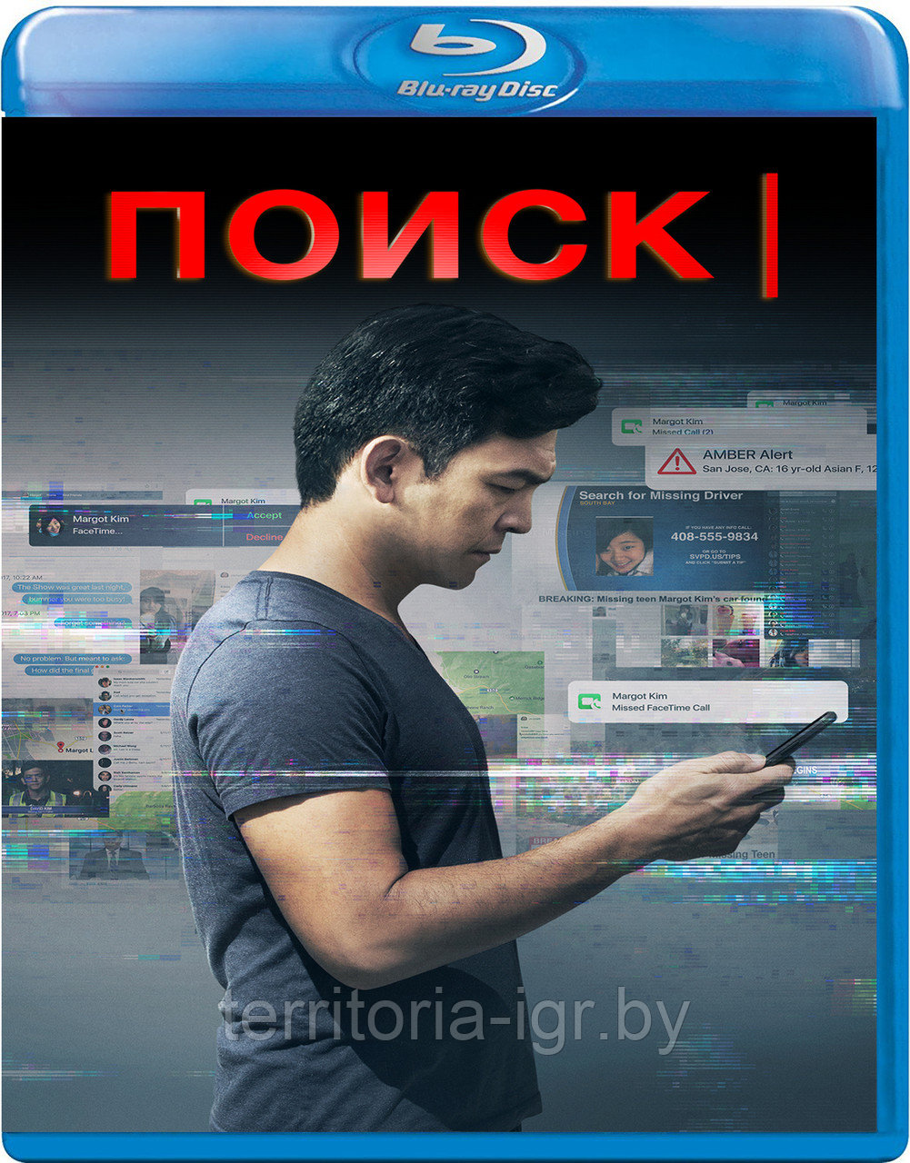 Поиск (BLU RAY Видео-фильм)