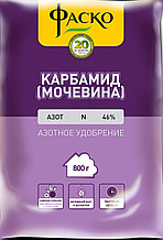 Карбамид Фаско® 0,8кг.