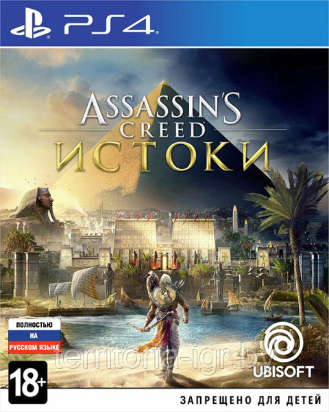 Assassin's Creed: Истоки Origins PS4 (Русская версия)