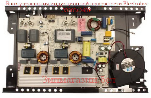 Блок управления (плата) индукционной поверхности Electrolux 3300362609 !Скидка для друзей в VK!, фото 2