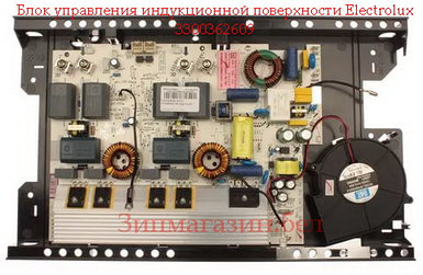 Плата управления индукционной панели Electrolux, AEG 3300362609