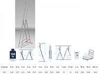 Лестница алюм. 3-х секц. 275/709/290см 3х11 ступ., 16,6кг PRO STARTUL (ST9942-11)